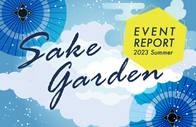 SAKE GARDEN2023〜初夏の大縁遊会〜イベントレポート